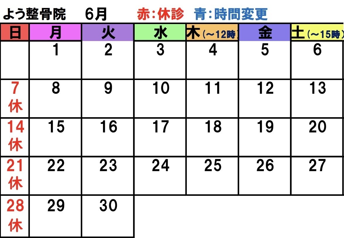 営業時間カレンダー