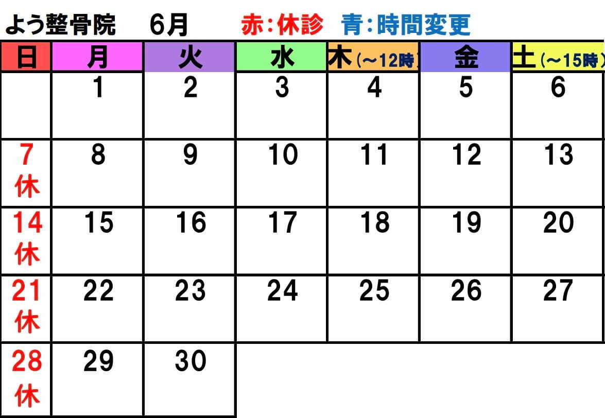 営業時間カレンダー
