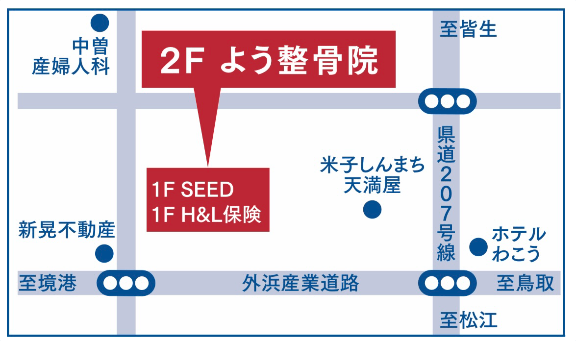 よう整骨院地図