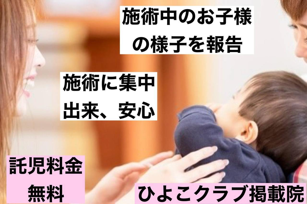 保育士による託児