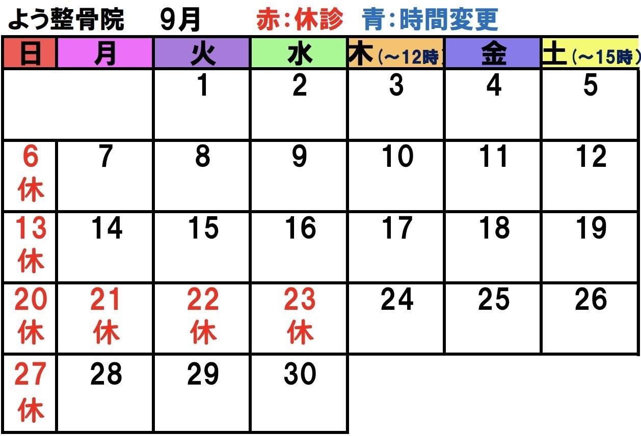 営業時間カレンダー