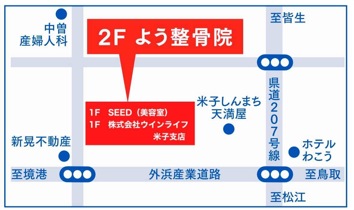 よう整骨院地図