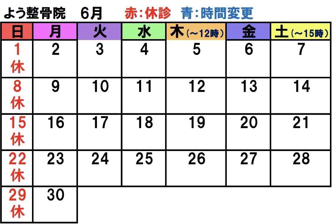 営業時間カレンダー
