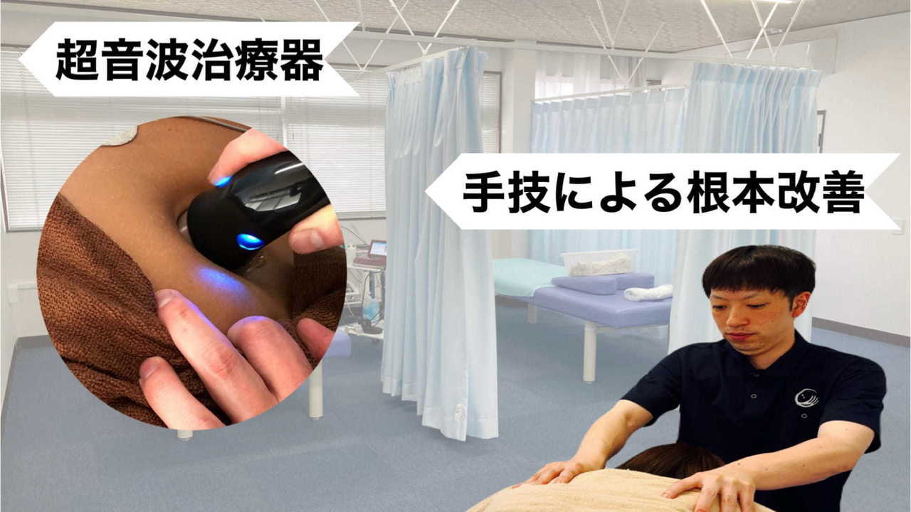 手技や超音波治療器で交通事故治療をしている院長